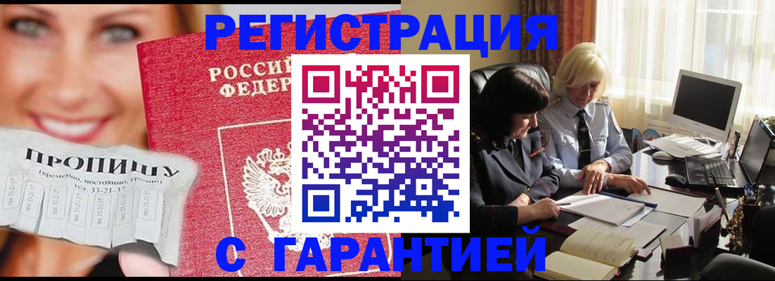 прописка для школы в Гаджиево