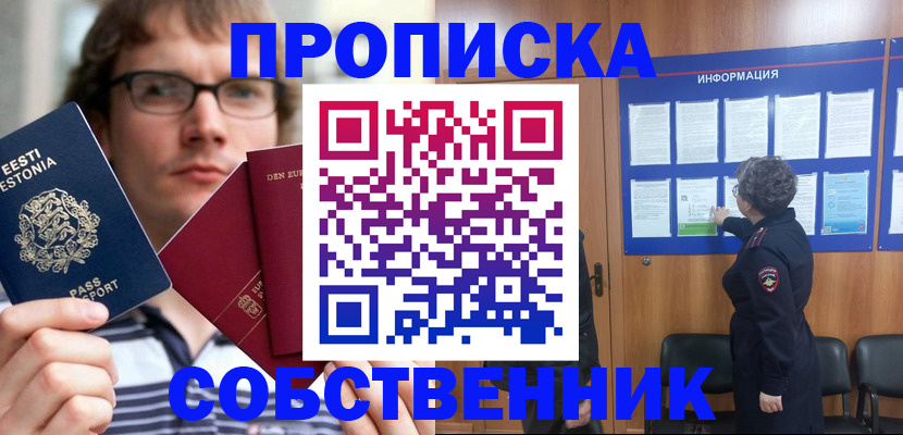 регистрация в Гаджиево